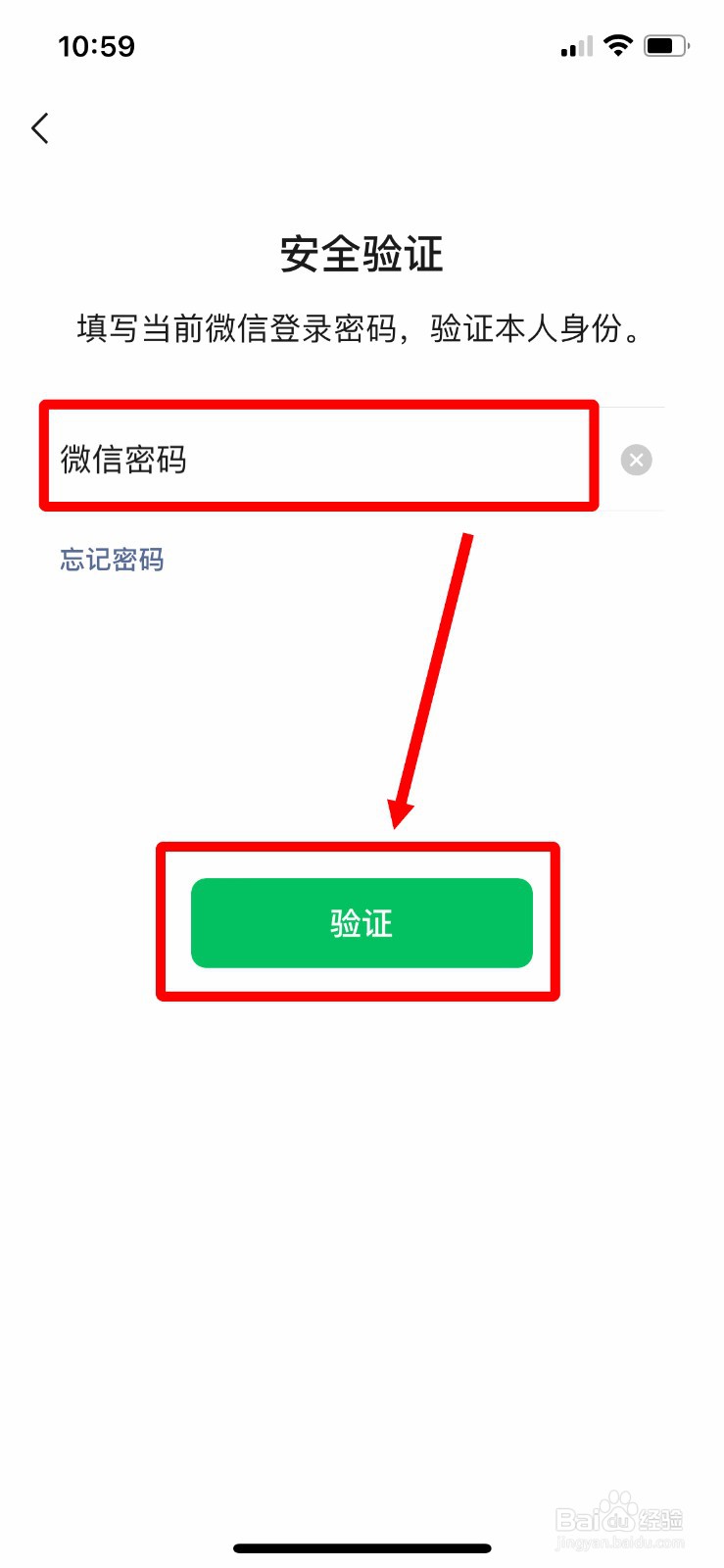 手机微信怎么修改微信号
