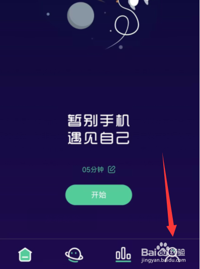 禅定空间app如何进行好友监督解锁