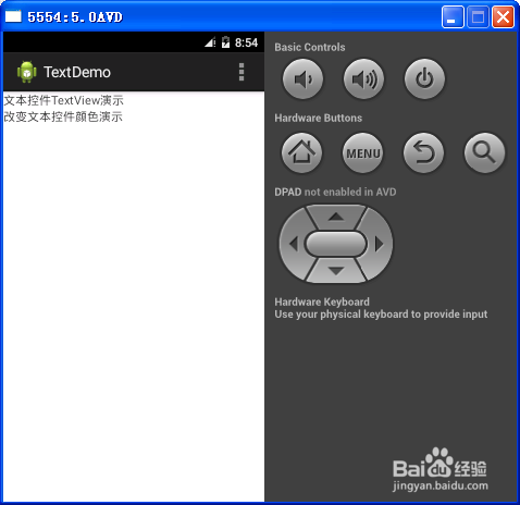 android5.0程序开发之新增文本控件并改变颜色