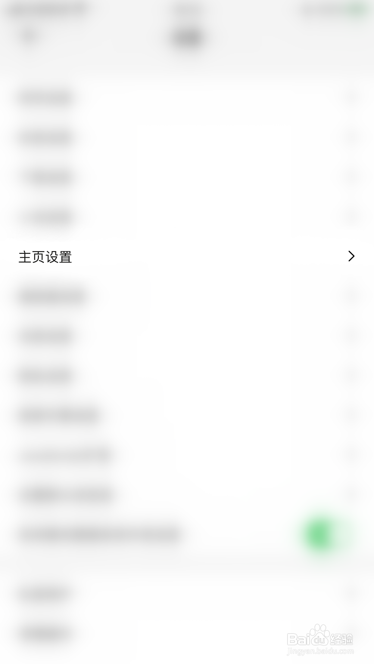 怎么停用鲨鱼浏览器显示第二屏