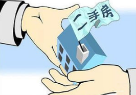 买二手房要交哪些费用