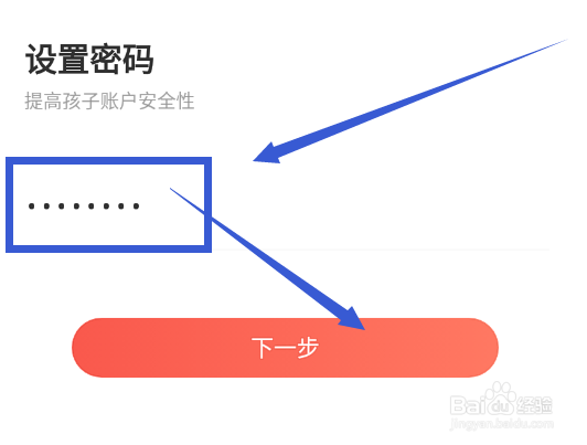 一米阅读家长版app怎么添加孩子账号？