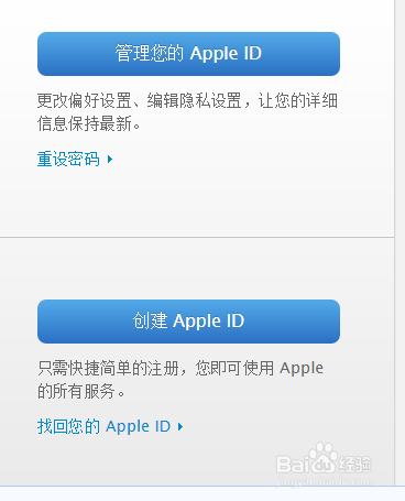 苹果Apple ID快速注册(电脑版)