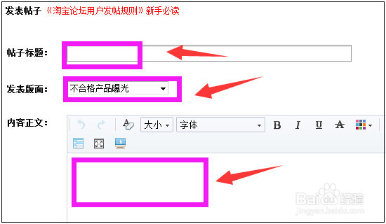 淘宝网上怎么发帖反映商品问题