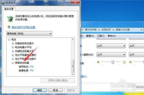 联想电脑充不进电原因