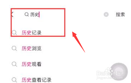 快手怎么看历史观看记录