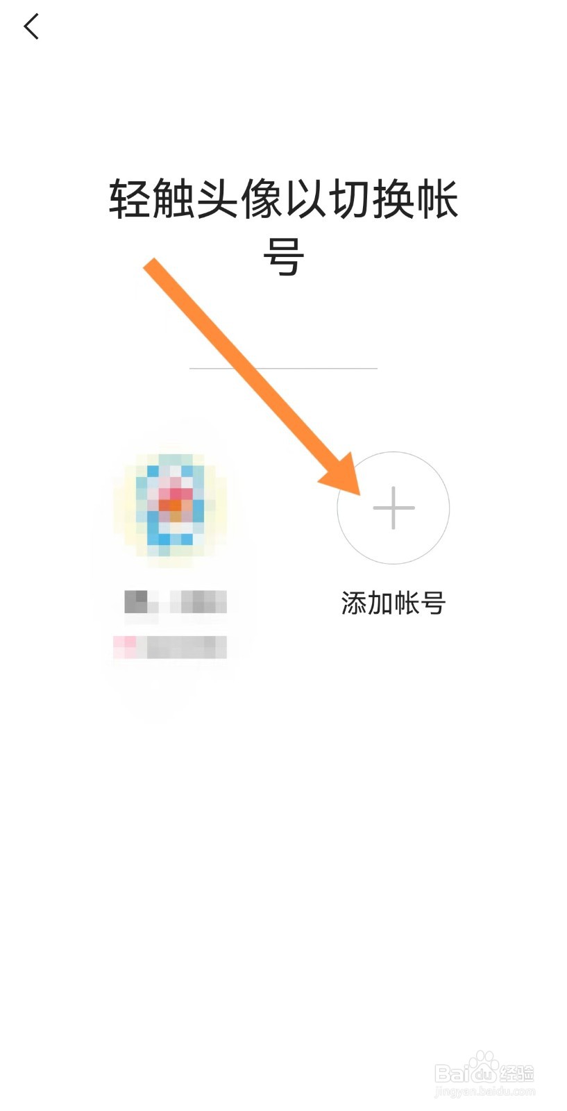快手怎么切换账号