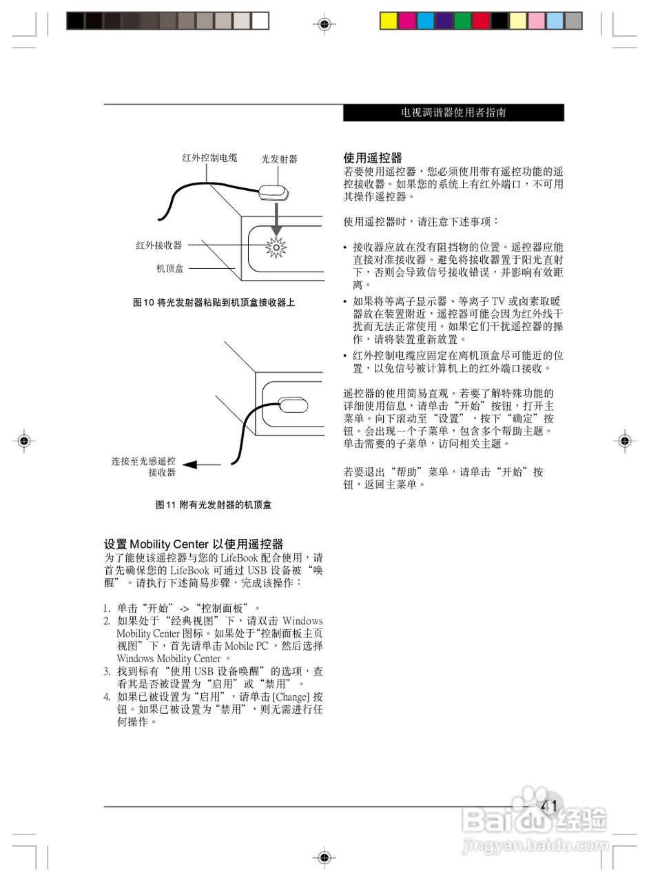 富士通N6460笔记本电脑使用说明书:[5]