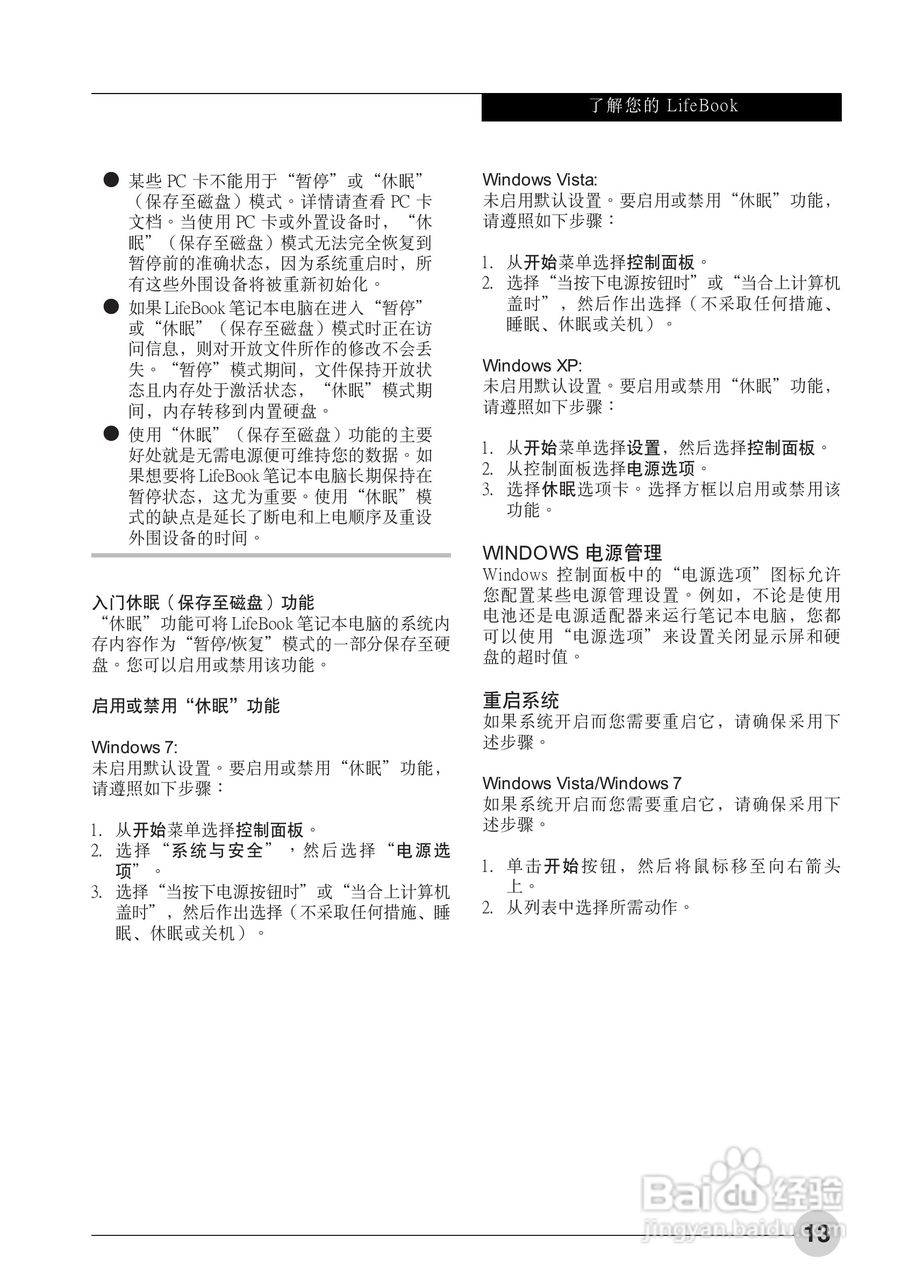 富士通LifeBook LH700笔记本电脑使用说明书:[2]