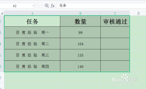 表格怎么计算总数