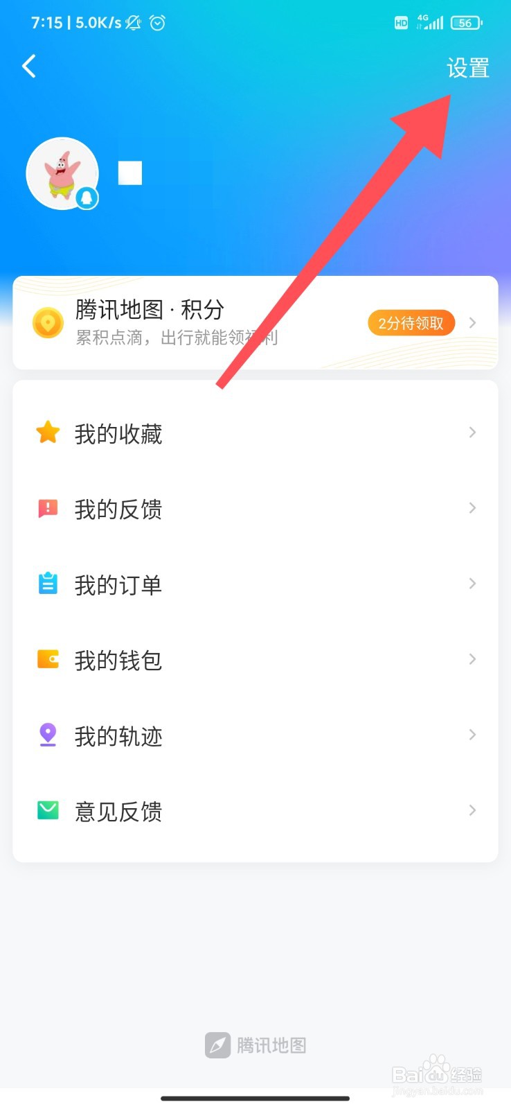 腾讯地图怎么设置缩放地图模式？