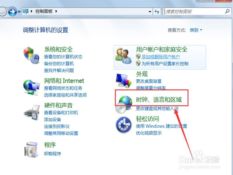 电脑时间怎么改