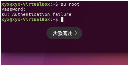 <b>ubuntu怎么切换到root用户,切换到root账号方法</b>