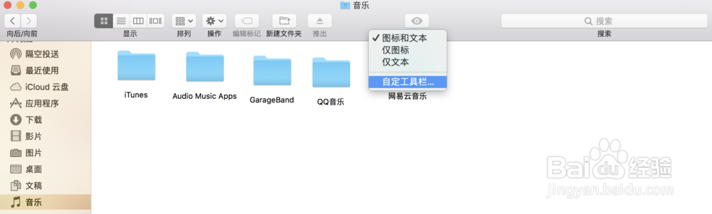 苹果电脑的访达是做什么用的