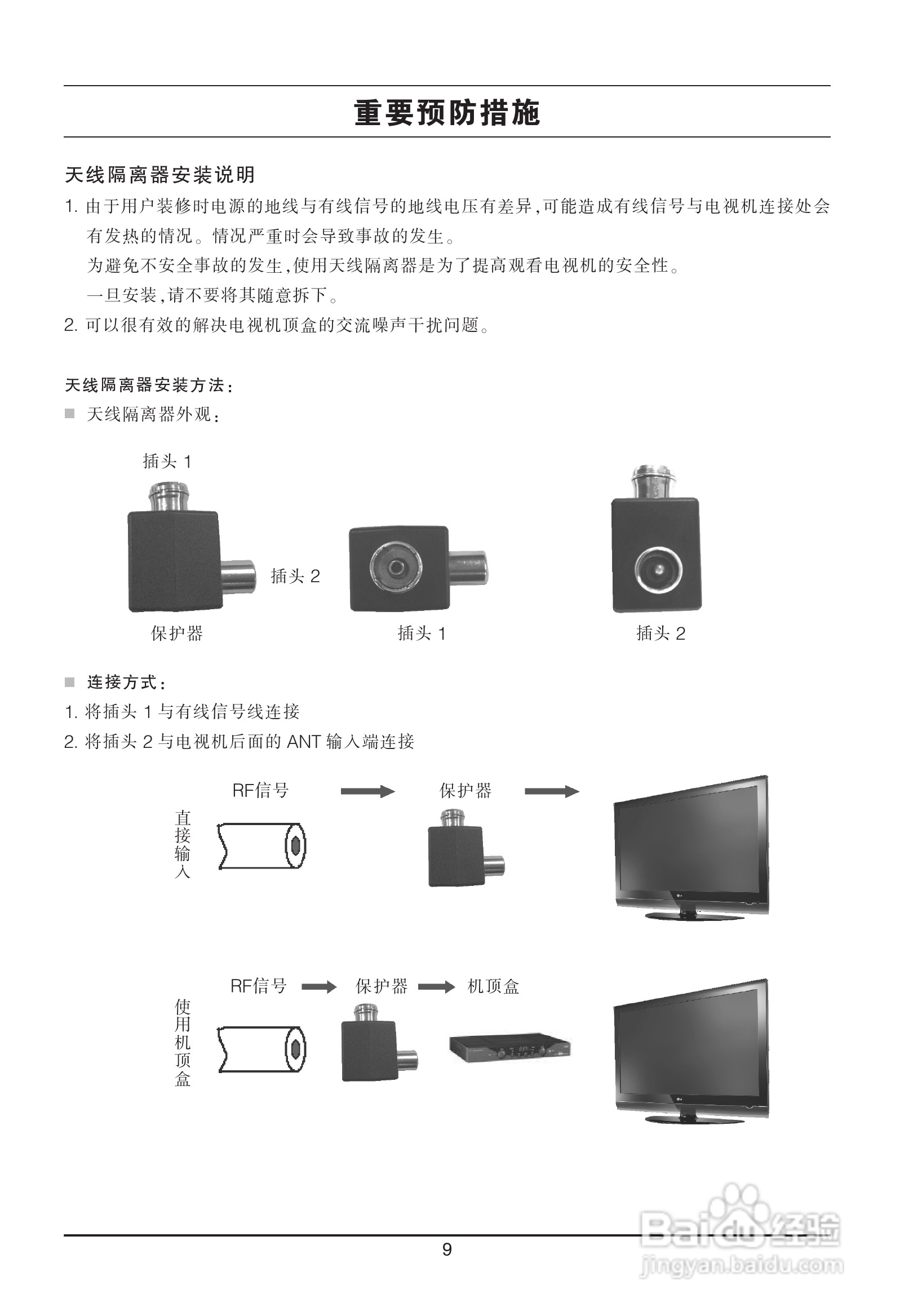 LG 32LH20RC-TA彩电使用说明书:[1]