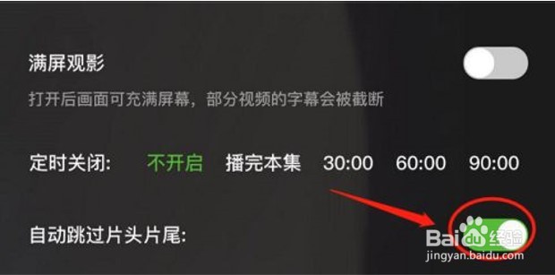腾讯投屏怎么可以自动播放下一集