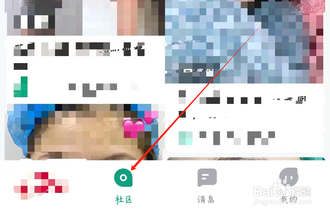 新氧医美如何查看关注