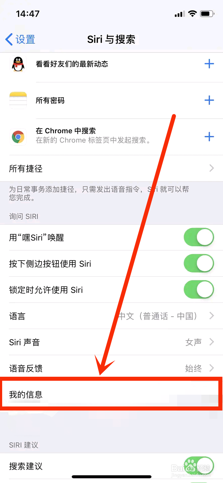 iphone设置里的头像怎么不显示