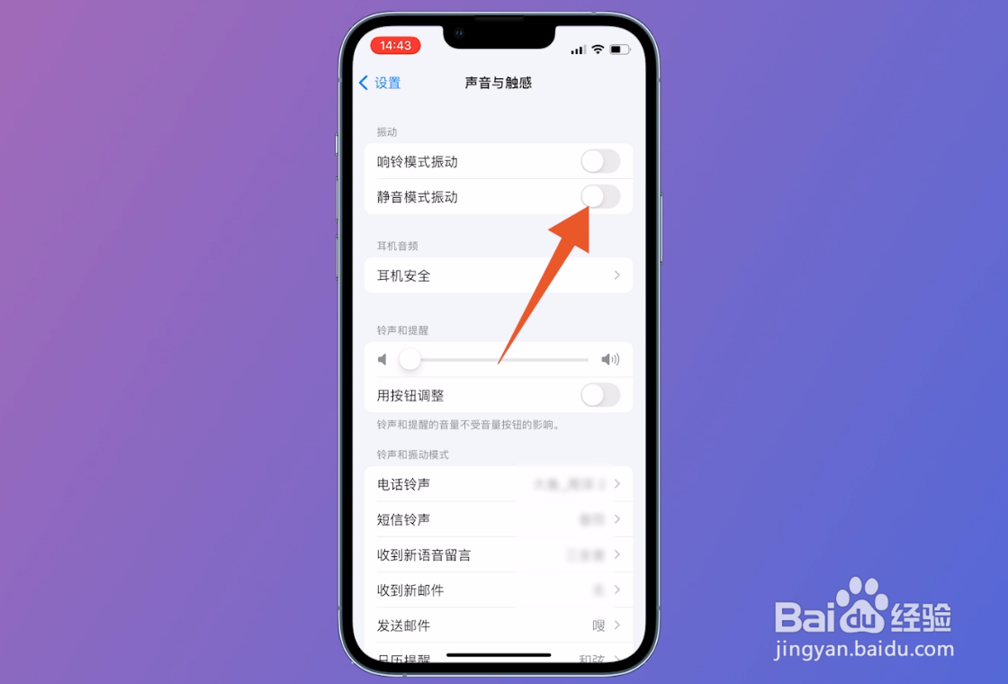 微信来电铃声不响怎么回事