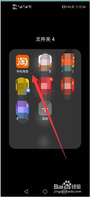 淘宝网怎么删除评价过的商品