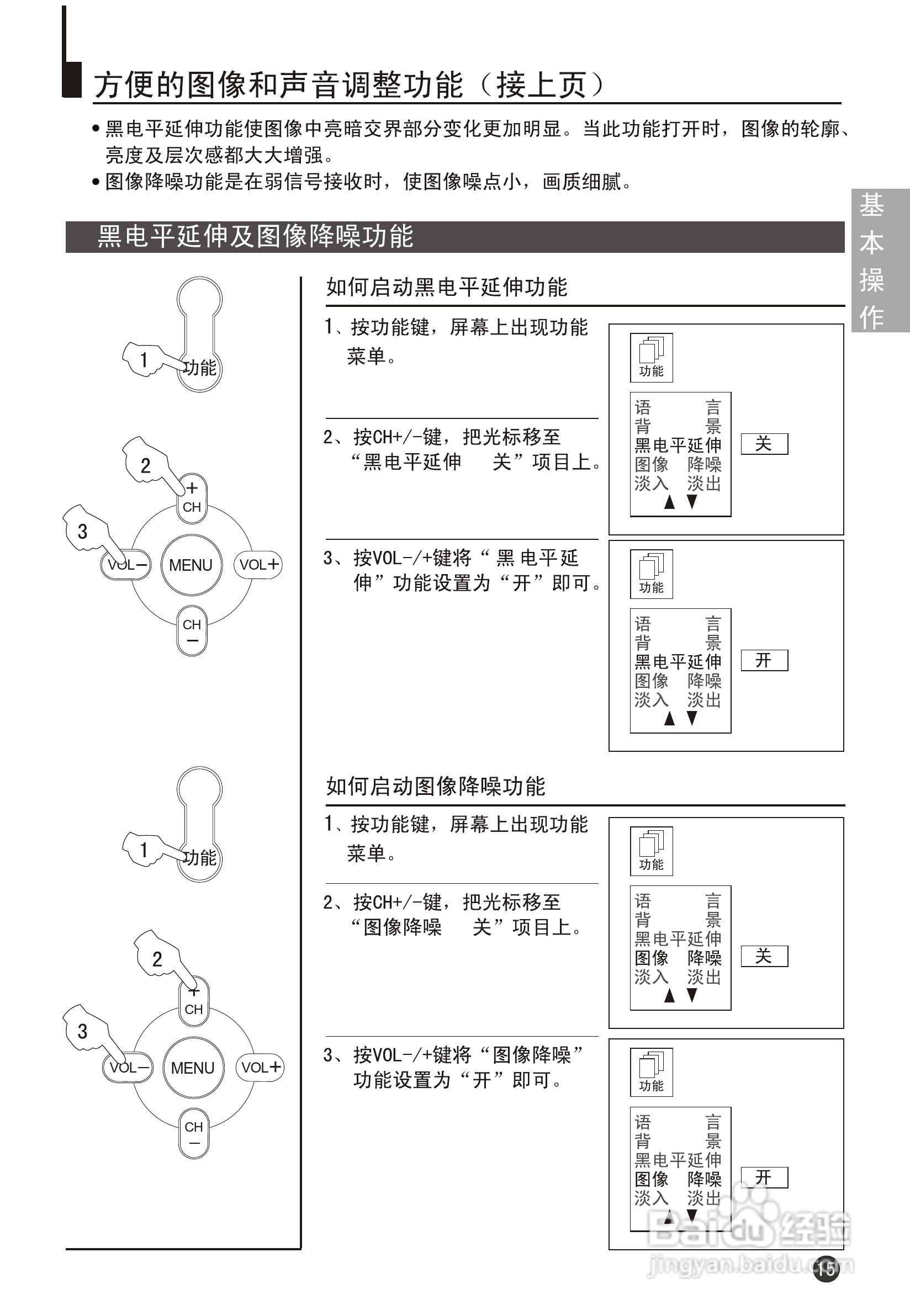 海尔29F9K-P彩电说明书:[2]