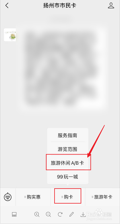 扬州游园卡网上怎么办理