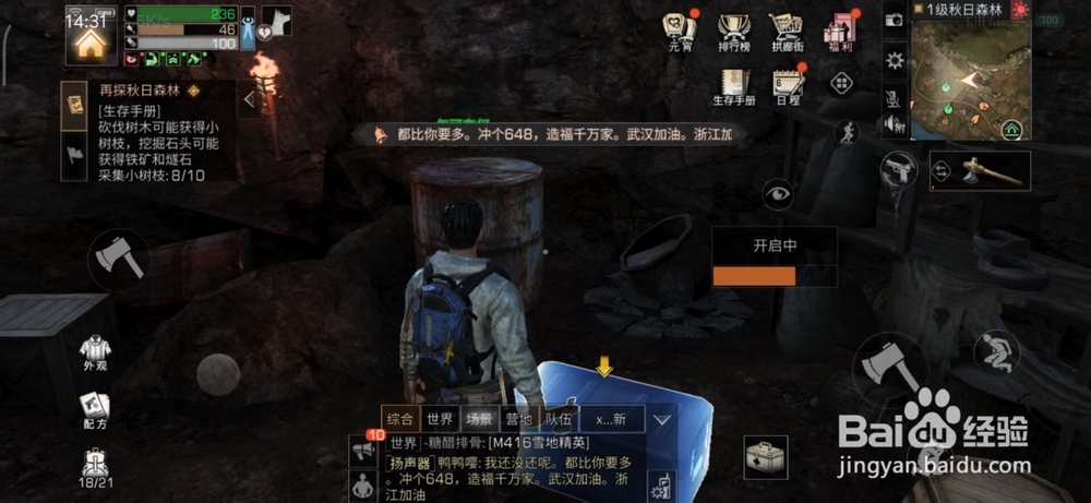 明日之后新手攻略