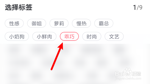 知聊如何选择乖巧标签