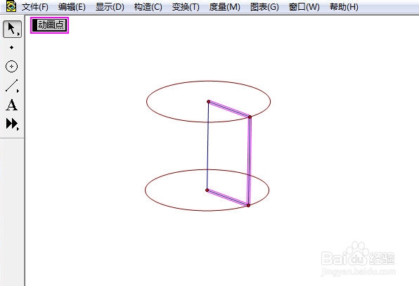 圆柱体的形成演示动画制作方法