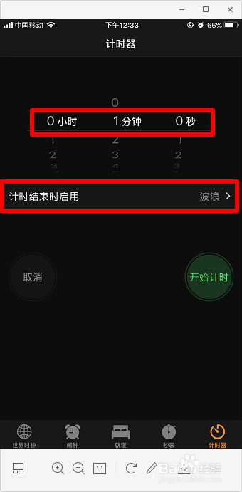 苹果手机怎么倒计时 苹果手机倒计时怎么设置