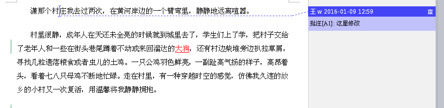 如何在wps中显示文章被修改过的痕迹