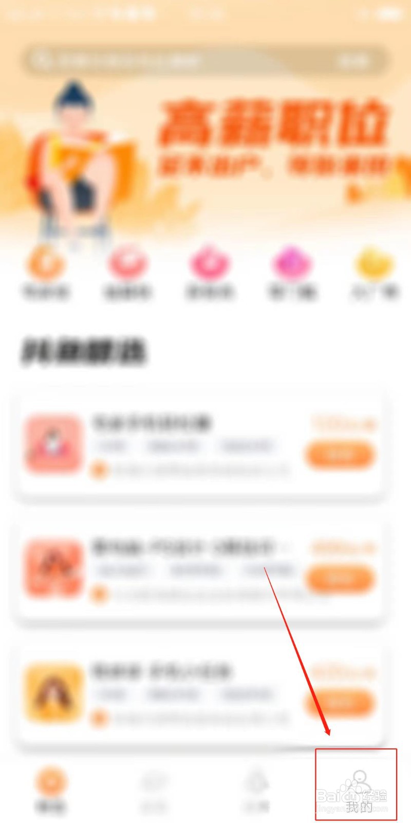 抖鱼招聘怎么隐藏简历
