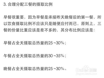 如何科学增肥，告别“骨瘦如柴”“营养不良”