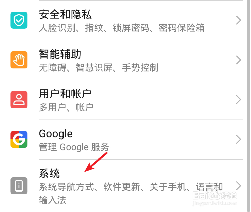 华为手机怎么查看和降低分辨率