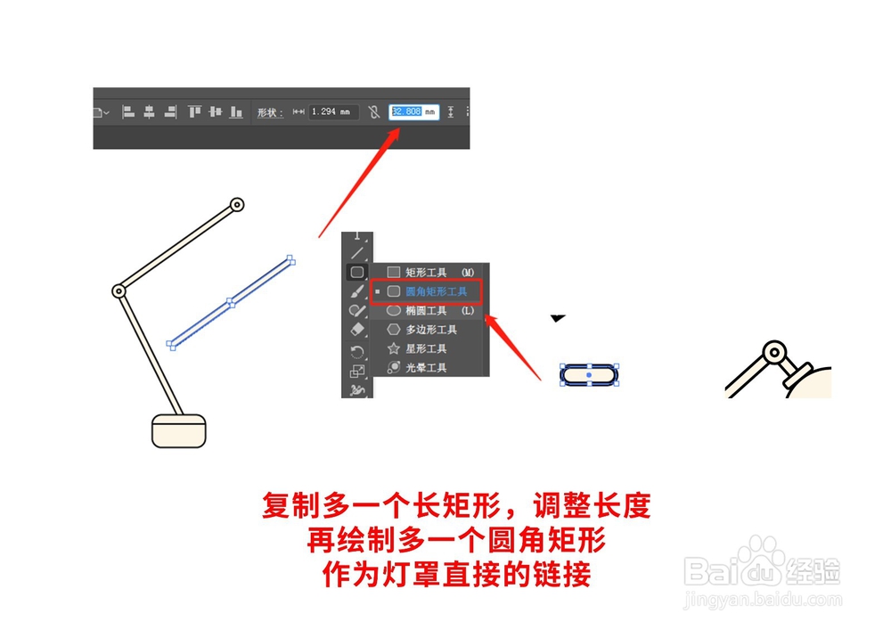 怎么画台灯扁平化图标