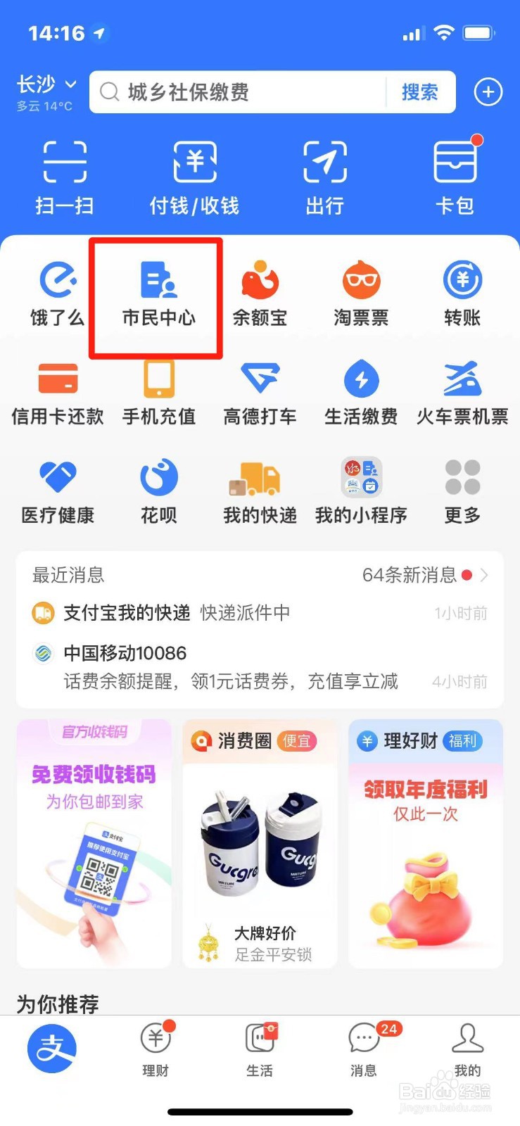 湖南省公积金账户信息怎么查询