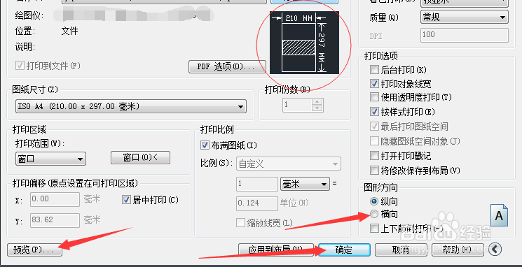 AutoCAD如何将文件导到pdf文件？