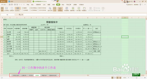 wps2019中工作簿中如何巧用“并排比较”功能？