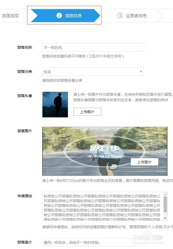 QQ兴趣部落如何申请