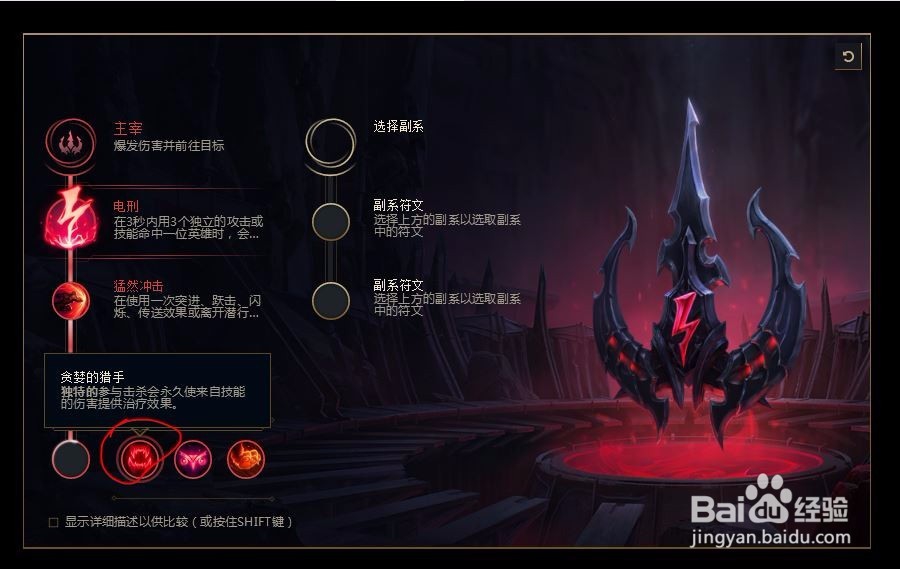 2018lolS8英雄联盟s8战争之王 潘森符文天赋推荐