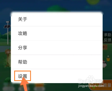 支付宝蚂蚁庄园如何关闭