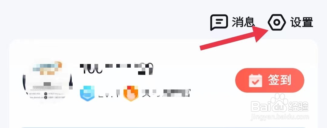 百度地图app中的隐私政策摘要在哪查看