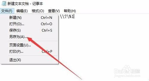 Win10文件名太长无法删除文件的两种方法