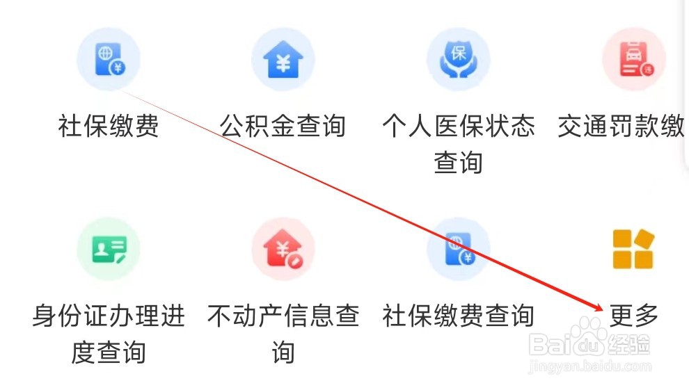 甘快办怎样找到交通罚款缴纳