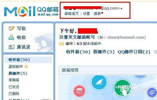 qq邮箱格式怎么写 qq邮箱怎么注册