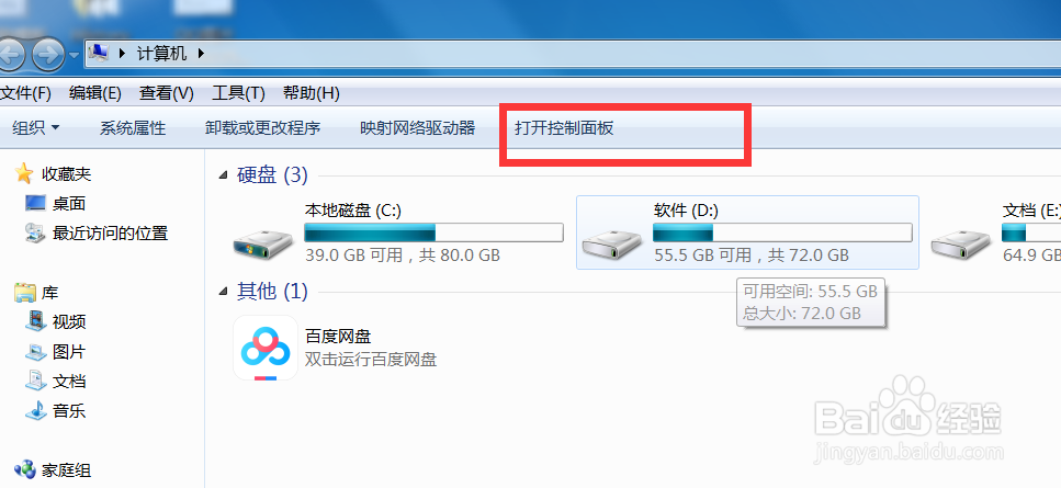 win7系统中设置的唤醒模式密码我们该如何取消