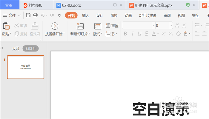 PPT文档页面如何插入分数