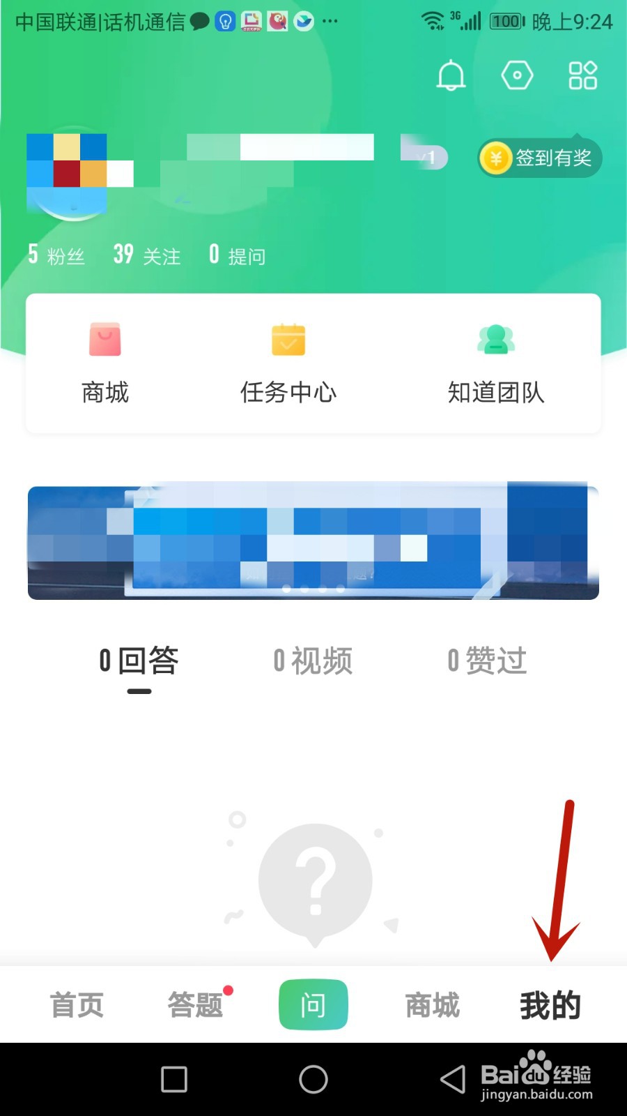 怎么移除百度知道登录的设备