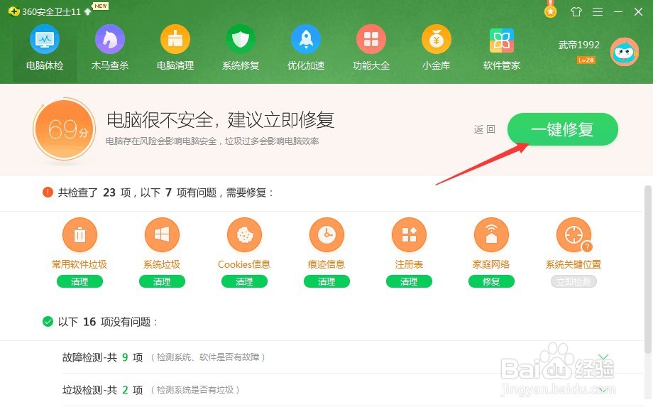 电脑卡顿运行慢怎么解决