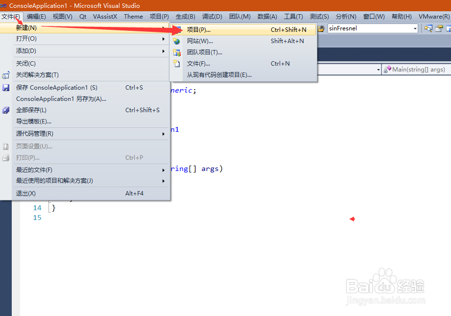 VS2010如何通过扩展管理器安装插件